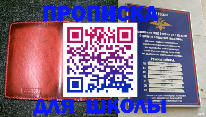 прописка штамп в Касли