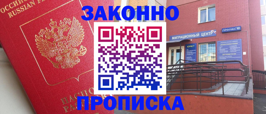 прописка регистрация в Касли